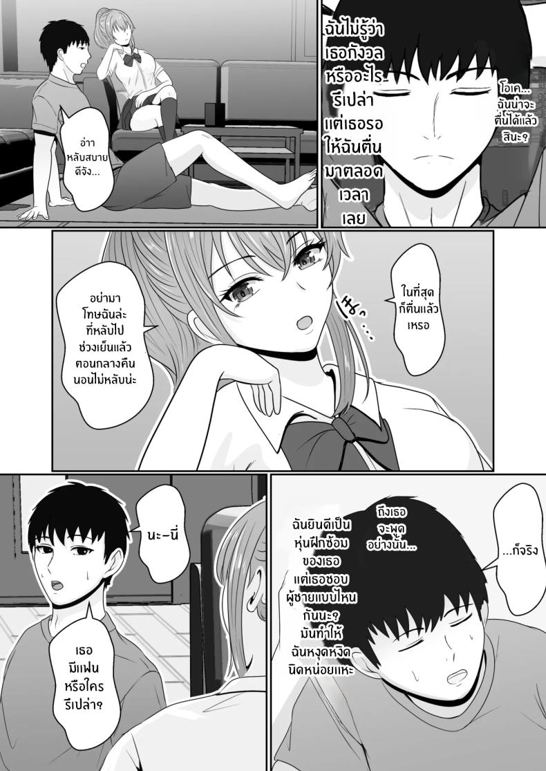 เมื่อน้องสาวพยายามวางยาผม 1